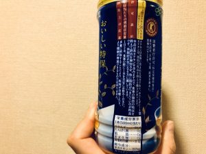 黄金烏龍茶(伊藤園)の効果的な飲み方