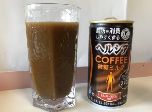 気になるヘルシアコーヒーの味！まずいの？