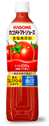 カゴメ トマトジュースとは？